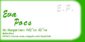 eva pocs business card